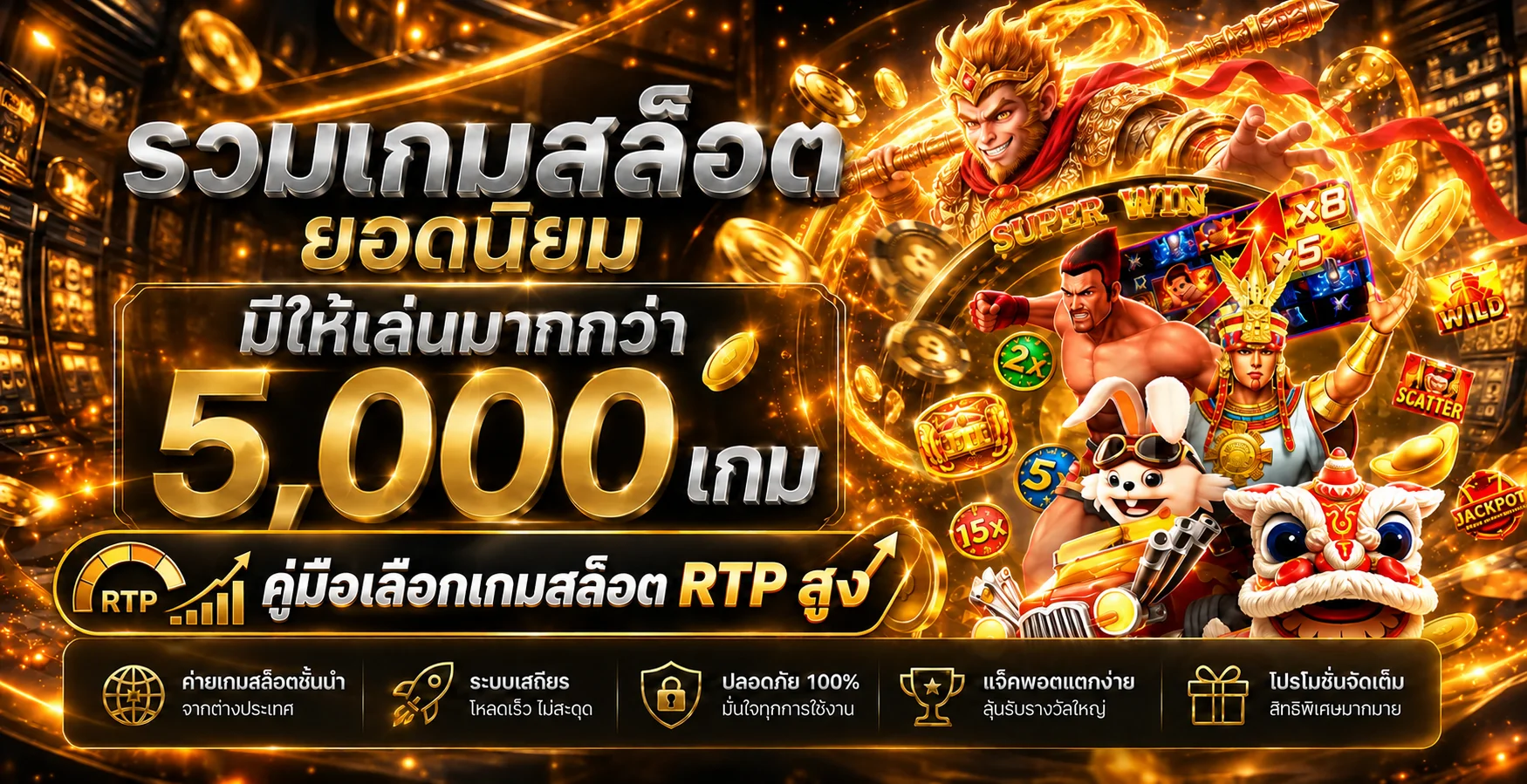 PANAMA789 | วิธีเลือกเกมสล็อต RTP สูงอย่างเข้าใจจริง